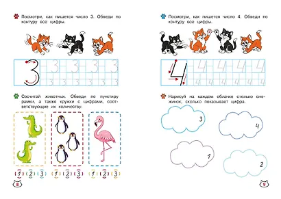 Многоразовые мяупрописи с котиками: для детей 4-5 лет - фото 7