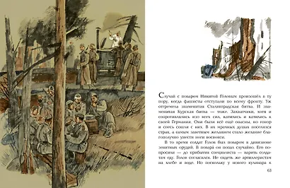 Подвиг солдата - фото 12