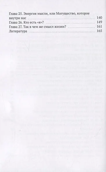 Человек — это профессия! Практическое руководство по улучшению качества жизни - фото 3