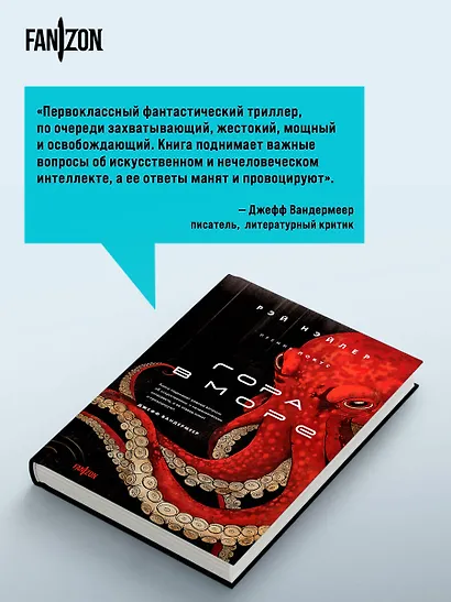 Гора в море - фото 5