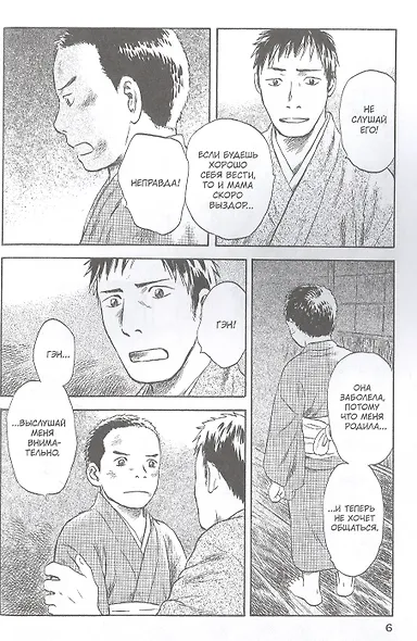Знаток Муси. Том 10 (Мастер Муси / Mushishi). Манга - фото 5