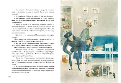 Поросята не летают - фото 12