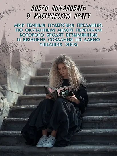 Странный гость: сборник - фото 3