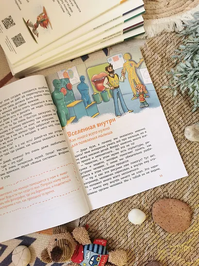 Откуда берутся дети. Детская энциклопедия (Чевостик) (Paperback) - фото 8