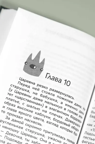 Приключения Пети и Волка. Дело о пропавшей музе - фото 10