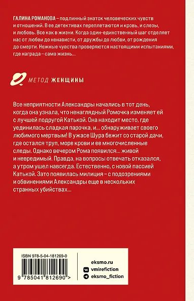 Красотка печального образа - фото 2