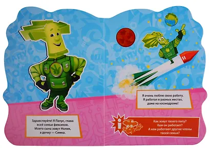 Вырубка. Фиксики. Папус - фото 2