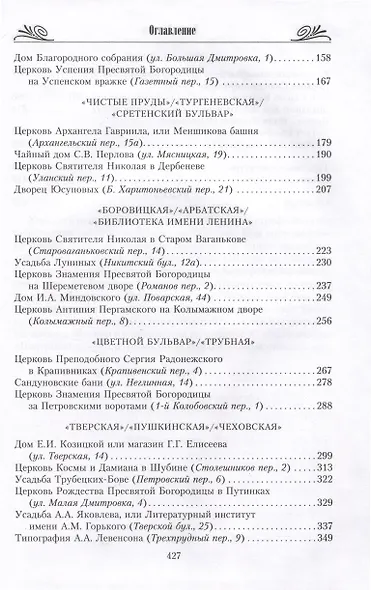 Пешеходные прогулки по центру Москвы - фото 3