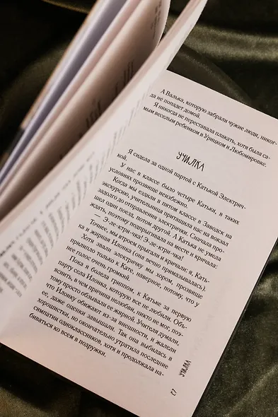 Я люблю тебя лучше всех - фото 8