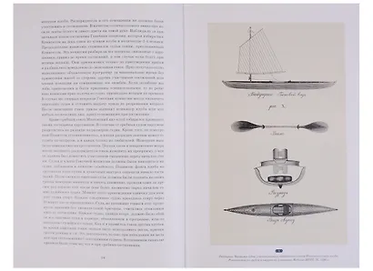 Спорт в Москве в XIX - начале XX века. Речной яхт-клуб и его роль в развитии московского спорта: от гребли до горных лыж - фото 5