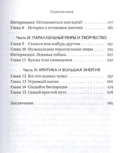 Сновидение как источник творчества: 30 творческих и волшебных способов работы над собой - фото 3