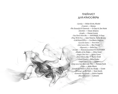 Невольница. Книга 1 - фото 10