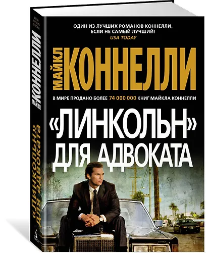 "Линкольн" для адвоката - фото 2