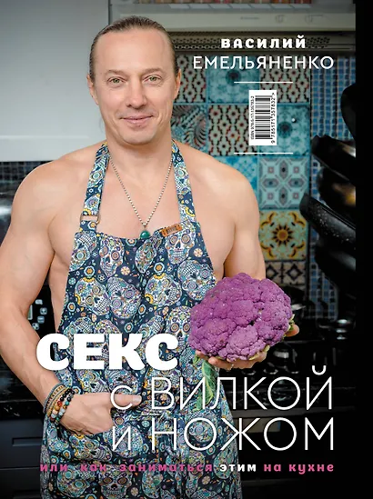 Любимые блюда. Избранные рецепты - фото 2