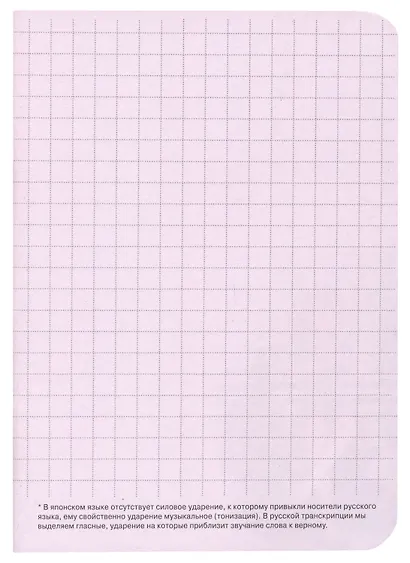 Записная книжка 120*170 32л кл. "Аниме MAGIC. Девочка с розовыми волосами" карт.обл., мат.ламинация, выб.УФ-лак - фото 4