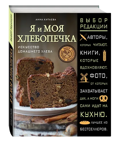 Я и моя хлебопечка - фото 3