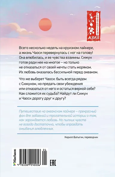 Океан между нами - фото 2