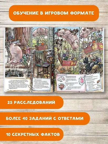 Деревенские детективы. Питер, Брейн и Малыш - фото 5