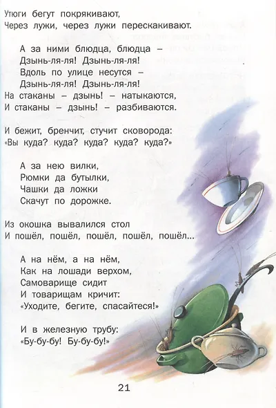 Детям - фото 5