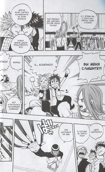 Хвост Феи. Том 3 (Fairy Tail / Сказка о Хвосте феи). Манга - фото 4