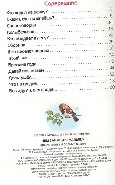 Чем заняться малышу - фото 2