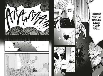 Сердца Пандоры. Книга 11 (Том 21, 22) (Pandora Hearts). Манга - фото 11
