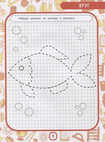 МоМентальная математика для гениев 3+ - фото 5