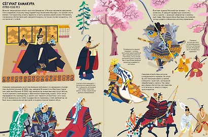 Взлёты и падения: Великие империи, сформировавшие мир - фото 5