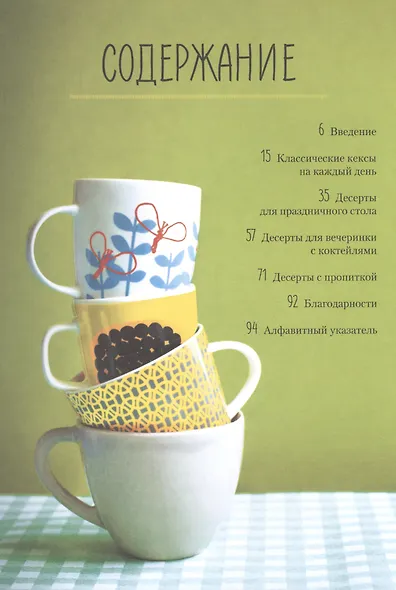 Кексы в кружке - фото 3