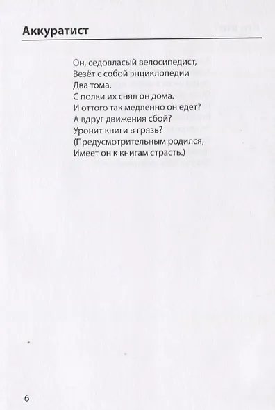 Яблоки "М" - фото 2