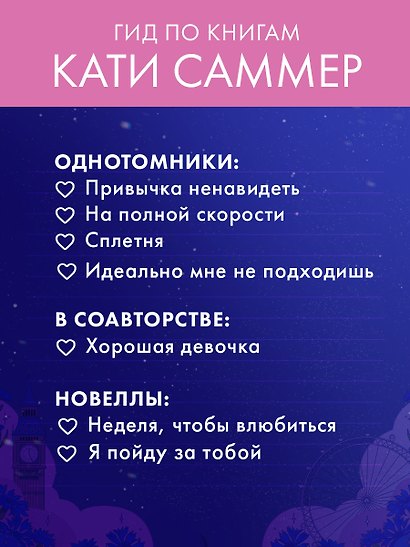 Я пойду за тобой - фото 15
