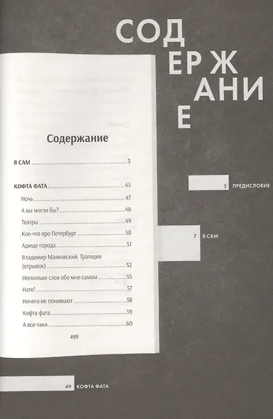 Маяковский. Стихи и поэмы. Подробный иллюстрированный комментарий - фото 2