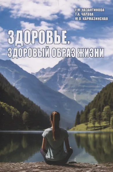 Здоровье. Здоровый образ жизни - фото 1