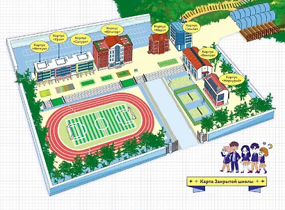 Закрытая школа. Квест 1 - фото 13