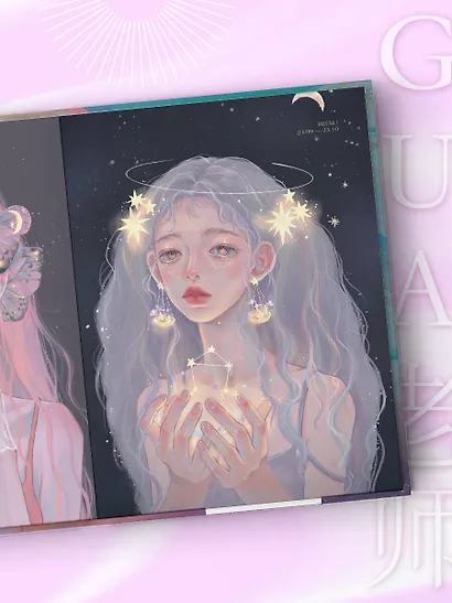 Когда цвет встречает звезды. Пастельная коллекция иллюстраций Учителя Гуа - фото 11