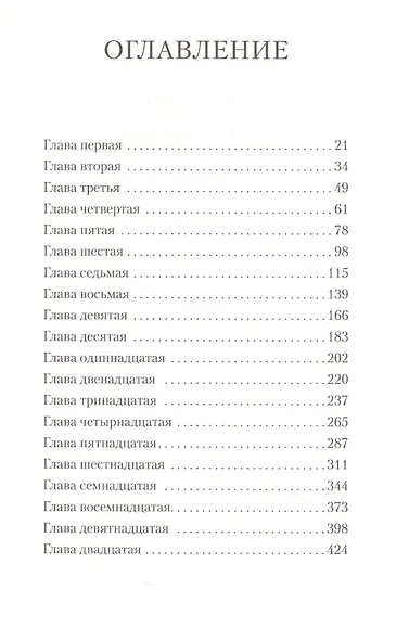 Пейзажи этого края. Том 1-2 (комплект из 2 книг) - фото 2