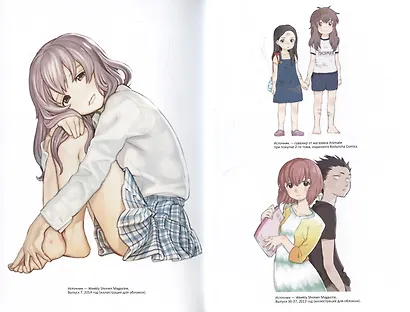 Форма голоса. (A Silent Voice). Официальный фанбук - фото 5