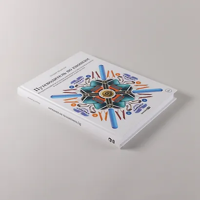 Путеводитель по кнопкам. История интерфейсов от первых компьютеров до виртуальной реальности. В поисках универсальной дизайн-системы - фото 6