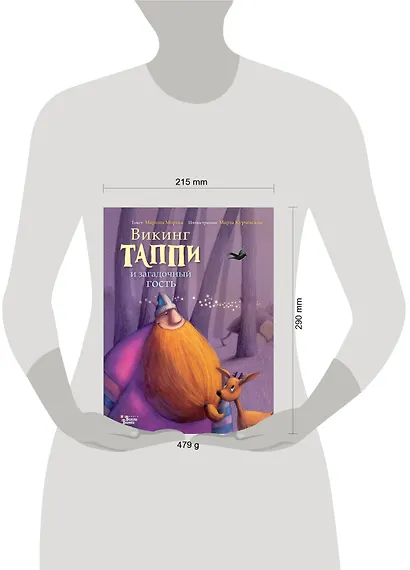 Викинг Таппи и загадочный гость - фото 3