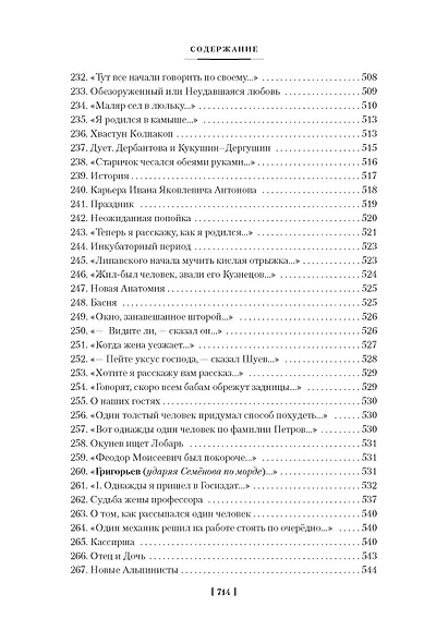 "Из дома вышел человек...". Проза, поэзия, драматургия - фото 15