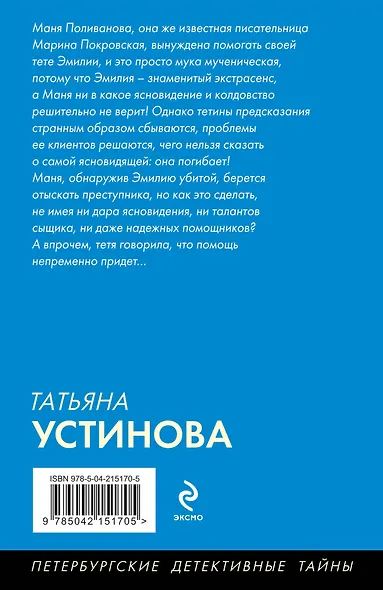 Судьба по книге перемен - фото 2