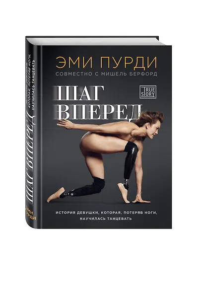 Комплект из 2-х книг. Когда веришь в себя, НЕВОЗМОЖНОЕ ВОЗМОЖНО. 2 КНИГИ, которые помогут превратить препятствия в возможности - фото 7