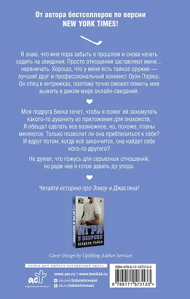 До упора - фото 2