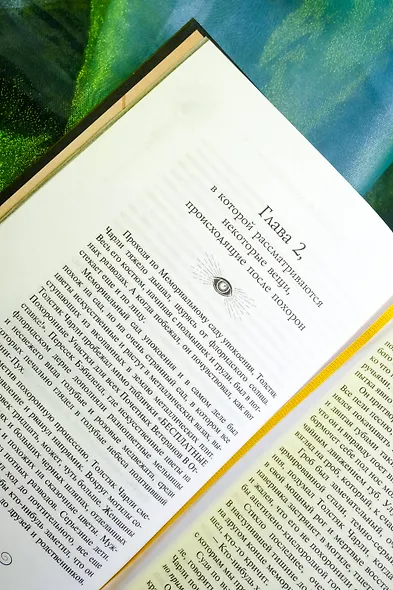 Сыновья Ананси - фото 12