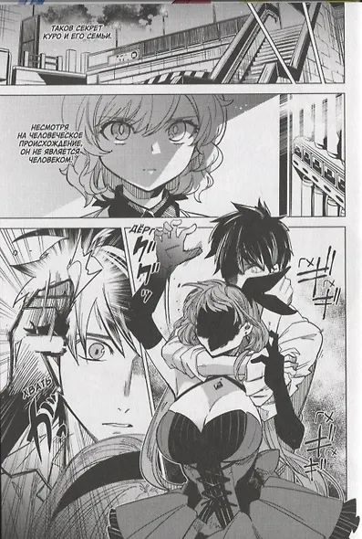 Ложные выводы. Том 1 (Kyokou Suiri). Манга - фото 4