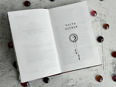 Тьма в хрустальной туфельке - фото 8