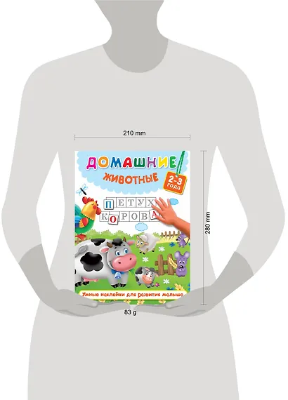 Домашние животные - фото 3