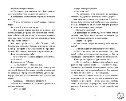 Будет больно - фото 7
