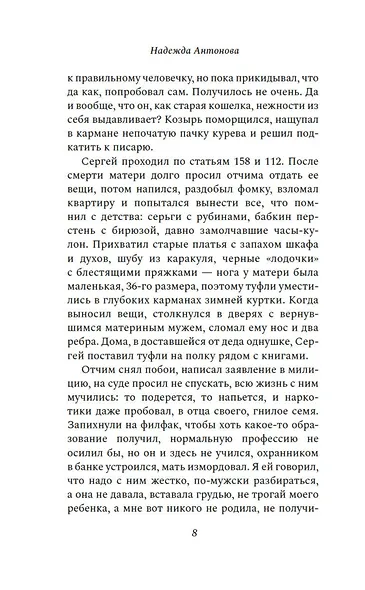 Действие первое. О любви - фото 10