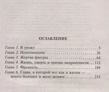 Большая игра - фото 2